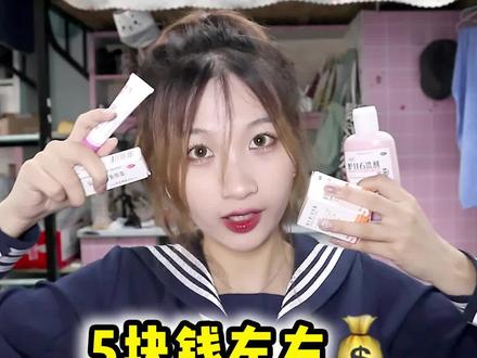 药店里的宝藏好东西!只要四五块钱,也太好使啦!#时尚百万新星计划