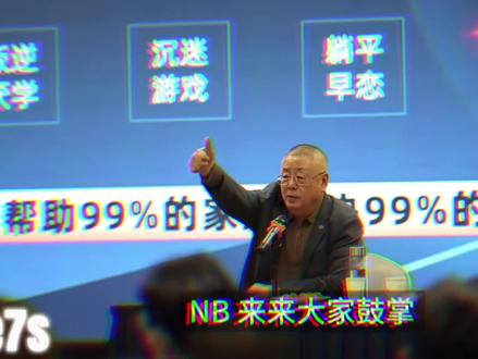 “家长教育认准张国庆”#讲师