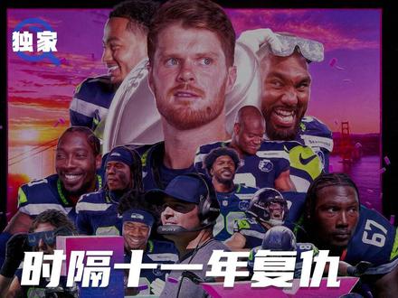 轰爆军团时隔十一年复仇!海鹰29-13爱国者捧起第60届超级碗冠军 #NFL #超级碗 #海鹰 #沃克