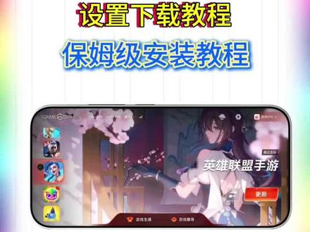 《乐云畅玩》vivo游戏中心魔盒自定义壁纸设置教程~#vivo游戏空间 #iqoo游戏空间 #iqoo游戏魔盒 vivo游戏中心7.2.11下载教程