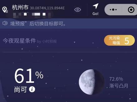 五级光污染,如何拍出银河,二次堆栈教程#银河 #摄影 #星空 #堆栈 #sequator