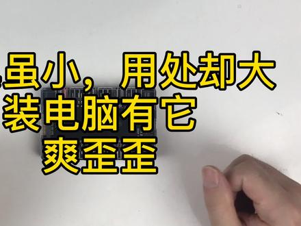 小小工具用处大,买水冷配送的集线器装机,理线太方便了