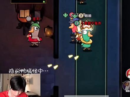 我不行了 孙天宇你好好笑#鹅鸭杀 #孙天宇 #游戏直播
