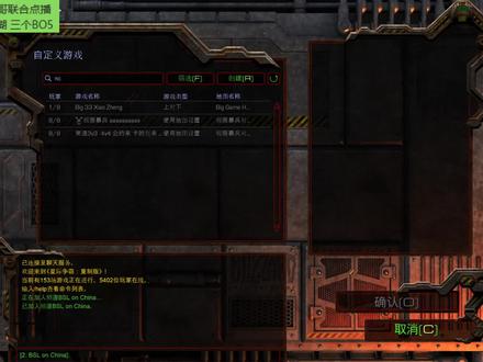 对战迷糊,狼爷,BUS