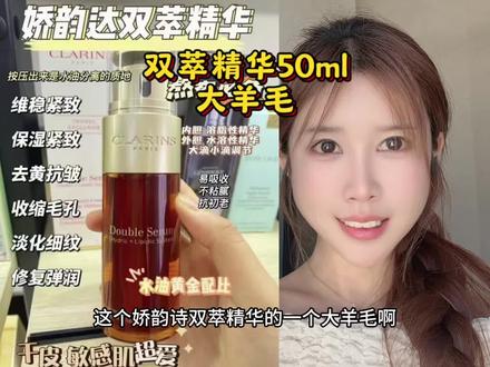 #双萃精华 #精华 作为10年老粉,入了双萃精华真没后悔过!#精致女人必备 #抗老精华 #热门 @抖音小助手