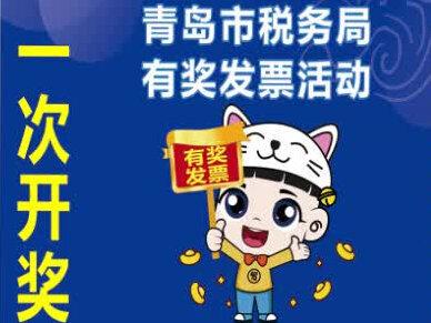 2021有奖发票支付宝、微信录入教程来啦~!快快学起来,大奖抱回家!