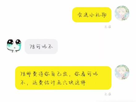 。。。#闲鱼#甜蜜 #聊天记录卡点 #雷霆 #蛋仔派对