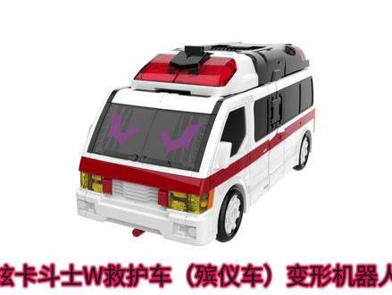 炫卡斗士W救护车变形机器人,吸血鬼伯爵元素,蝙蝠炫卡武装可单体变形。终于开始做反派机体了#炫卡斗士 #炫卡斗士玩具 #炫卡斗士W #变形玩具