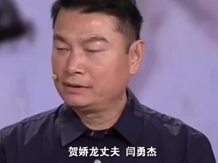 大家可能都和我一样,很想知道站在“贺娇龙”身后的这位一直默默支持她、爱护她的人是谁?今天终于看到了,愿来生不再有遗憾!
一身红衣暖了边疆,一生实干不负人民!最美巾帼,当之无愧!#感动瞬间 #本年度最佳女主角 #