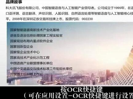 讯飞鼠标使用指南