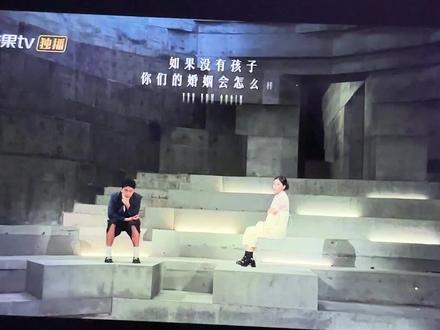 很难过,你只在特定条件上需要我#再见爱人5 #何美延 #梁淞