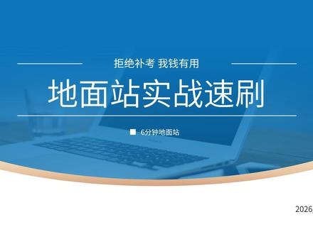 地面站实战速刷02 起飞点双条件 起飞点双条件之 三角函数思路讲解之 超级大白话版之 小学五年级水平之 不太可能有学不会的风险之 看不懂你真得倒到你脑子里的水了#无人机#地面站 #地面站考试 #caac无人机执照 #无人机培训