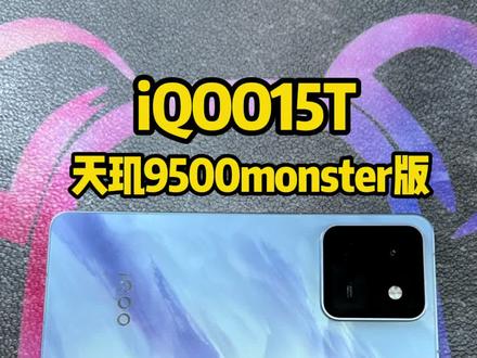 iQOO15T游戏性能实测!和平精英会锁十多分钟帧率电池是虚标8000Ah实际6000Ah左右#iQOO15T #手机性能测试