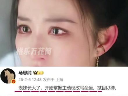 一句“娶你”误终身,她用生命诠释了何为深情 #王楚然 #马思纯 #将军在上 #叶昭 #柳惜音