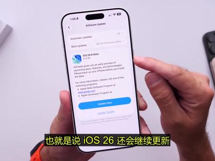 苹果iOS 26.6 Beta ##iOS26 6 ##苹果 ##Beta ##iPhone