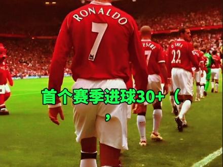 皇马首赛季进球30+球员排行
你认为哪一位是No.1?#c罗 #足球的魅力 #皇马 #姆巴佩 #遇见足球