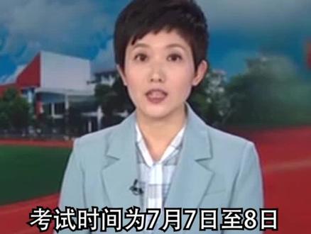 定了!教育部发布:2020年全国高考延期至7月7日至8日