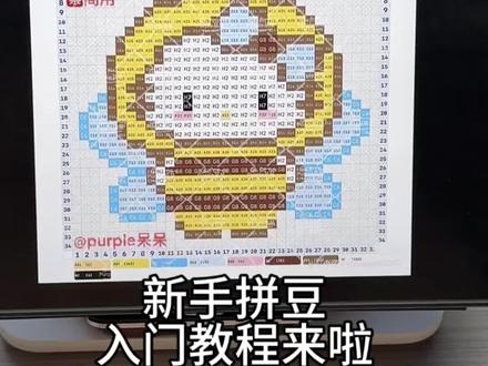 今天分享拼豆教程 有不明白的地方可以评论留言 看到回复~#拼豆 #拼豆接单