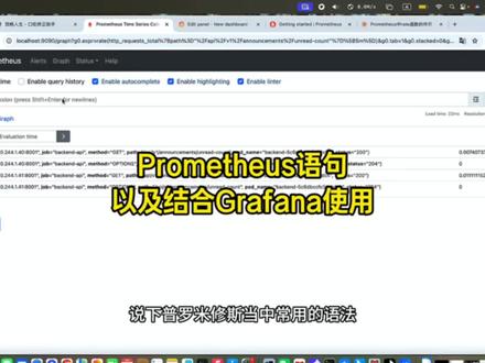 Prometheus语句以及结合Grafana使用
#k8s #云原生#运维 #程序员