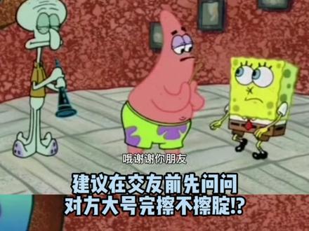 为什么会有人上完大号不擦屁股!? #擦屁股 #厕所 #离谱 #恶心 #万万没想到 @抖音小助手 @抖音创作小助手 @DOU+上热门