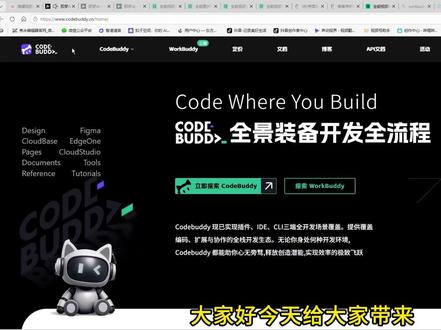 第七节 《WorkBuddy怎么接入微信使用》 #workbuddy #小龙虾 #微信 #教程 #ai