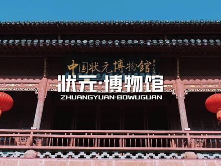 粉丝家人们从当涂县来到了黄山休宁县的状元博物馆,这座小县城居然出了19个状元,简短解说,欢迎围观#正能量 #历史 #旅行推荐官 #博物馆#百亿流量扶持@DOU+小助手 @抖音小助手 @抖音创作者中心 @抖音评论课代表