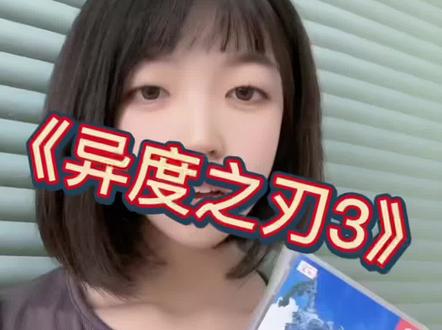 掌机画面不好?#任天堂switch #switch游戏推荐 #异度之刃3