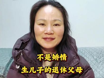 都说生儿生女都一样,真到退休才发现根本不一样#退休 #75年的兔 #退休生活