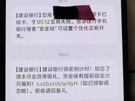 大年初五信用卡被盗刷,幸好有支付安全锁!刚才视频有点问题,重新录了一个#信用卡盗刷#建行