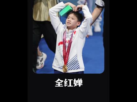 全红婵横空出世,力压三位世界冠军,最终拿下金牌!#跳水 #全红婵 #陈芋汐 #张家齐 #中国骄傲
