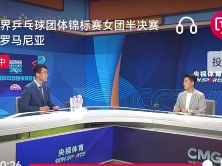 伦敦世乒赛女团半决赛出场