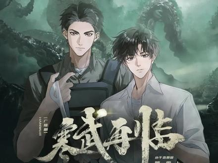 寒武再临广播剧抬上来啦 #水千丞 #光合积木 #马正阳 #倒霉死勒 #广播剧