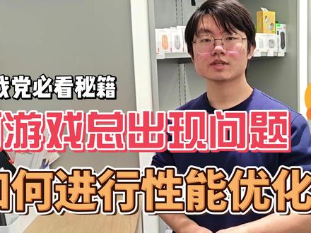 高性能笔记本怎么优化调整才能发挥完全性能 下载对应的显卡驱动,调整画面设置,游戏设置,才能完美的游玩#联想 #三角洲行动 #英伟达 #拯救者 @绵阳经开万达联想-小惠 @绵阳经开万达联想-阿佳 @绵阳经开万达联想—小智