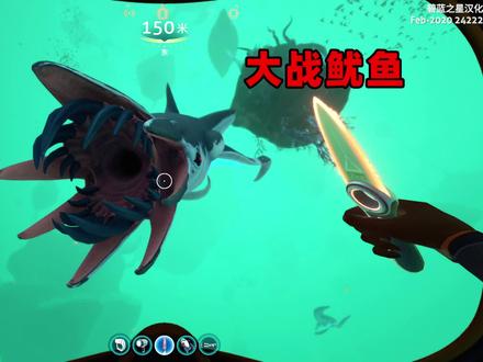 零度之下14:我差点被一条大鱼吞掉,但最终还是被我砍翻了
