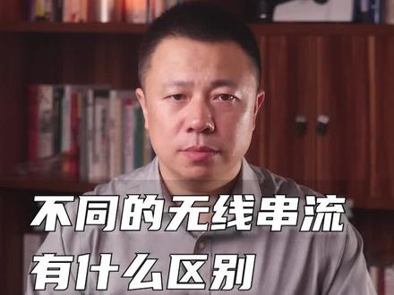 蓝牙、AirPlay、Miracast、Qplay、dlna 这些不同的串流无线投屏服务,有什么区别?#投屏 #蓝牙音箱 #无线投屏 #无线音箱 #家庭影院音响