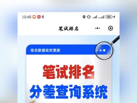 内蒙古行政执法强度这么大吗? 内蒙古行政执法,大家都说难度挺高!为什么分数都这么高吗? #内蒙古行政执法进面分数 #内蒙古行政执法 #内蒙古行政执法考试