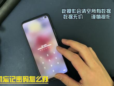 vivo手机忘记密码怎么办 恢复出厂 iqoo重置密码 #手机玩机技巧 #数码科技 #5g时代 #vivo #支持国产 #科技改变生活