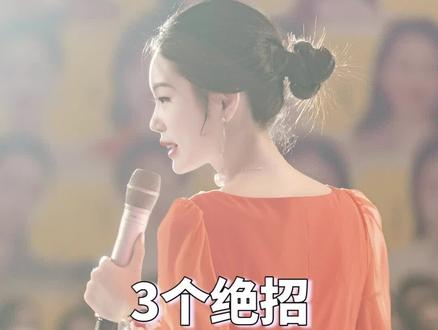 3个绝招帮你摆脱70%的拖延症#习惯#女性智慧#梁宸瑜