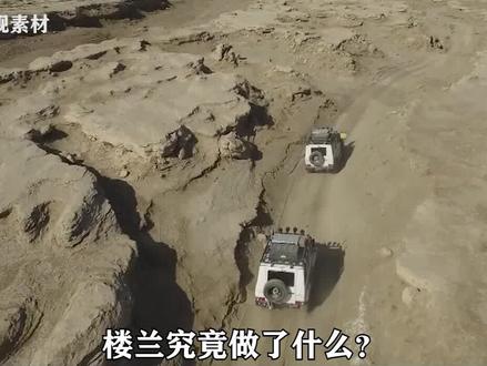 古人“不破楼兰终不还”,楼兰到底做了什么,让中原人如此痛恨#历史 #历史故事 #楼兰 #汉朝 #中原