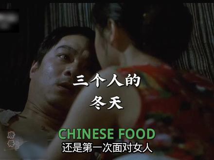 那个年代的生活真是不容易 #剧情#农村#经典