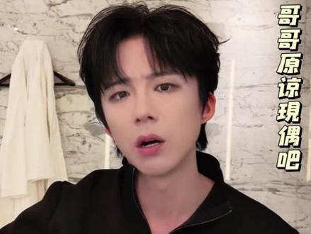 20260315哥哥原谅现偶吧。没有谁规定你的一生必须要做什么,哥说的对!这个“得”,你得努力了,你得干活了,你得上班了,你得结婚了,你得.....太多的条条框框,没人能决定你想成为什么人。工作的意义就是当你不想干的时候就可以不干!而不是拥有更多的工作!希望我们都能勇敢做自己!#刘宇宁#摩登兄弟#向全世界安利 #上热搜#热门@摩登兄弟刘宇宁