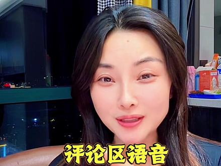 评论区语音留言