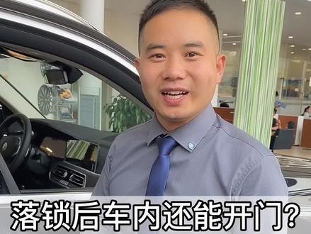 行驶中车辆落锁车内还可以开车门?怎么我被徒弟锁里面了?#带你懂车#抖音车王争霸赛