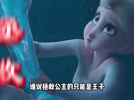 谁说拯救公主的只能是王子, 公主自己,照样能活成救世主#我在抖音看动漫 #迪士尼公主 #茉莉公主 #灰姑娘 #梅莉达