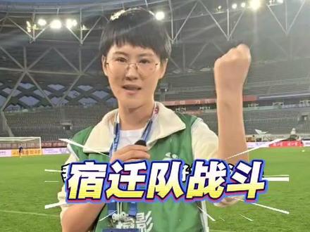 宿迁队踩场,张桐瑞、陈力行归队,明日一战江苏“双子星”苗润东、张桐瑞到底谁避谁锋芒?拭目以待!(荔枝新闻中心记者:吴迎旋 张贺 陈一帆 沈子涵)#2026苏超