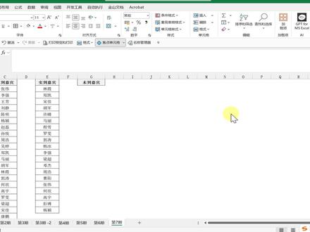 Excel函数vstack+unique组合 #Excel #热点新闻事件 #财务