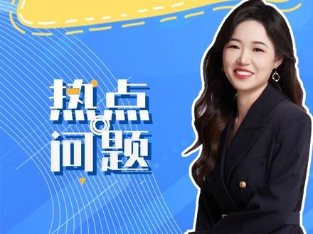 2023年8月4日热点问题|通过电票平台开具发票销售方信息如何进行填写?#每天学点财务知识 #财税 #电票 #数电票