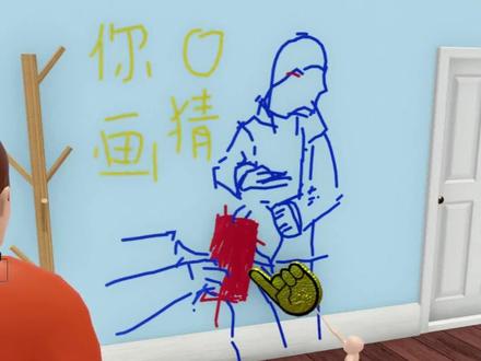 满级小孩的调皮日常 #谁是你爸爸 #情侣游戏日常 #使不得红包