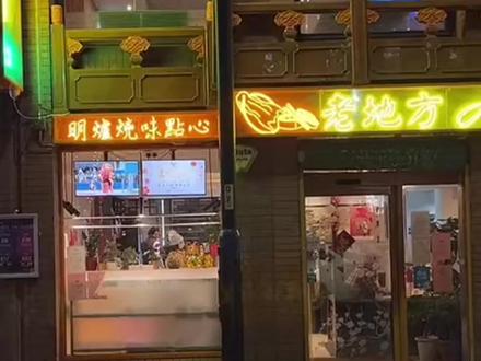 英国人吃中餐,都吃些啥?
#英国 #英国生活 #英国中餐