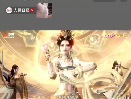 人民日报·逆水寒演唱会 直播.重播.录屏(12.30)
。
手机画质较低,仅供错过的朋友观看回顾。
不过看了别人的描述似乎在播的时候也有点掉帧之类的。祝大家玩得开心!新年快乐!
#抖音生活观察计划 #我在抖音聊游戏 #逆水寒手游 #逆水寒敦煌版本